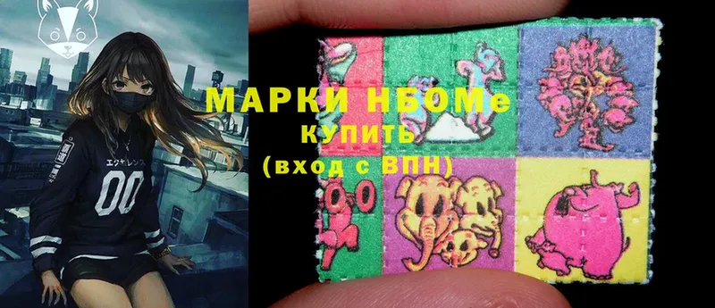 Марки N-bome 1,8мг  Кемь 